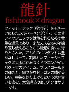 pe1740 [ブランド名：2PIECES] シルバー メンズ ネックレス ペンダント フィッシュフック 釣り針 ドラゴン 龍 ブラス ペンダントトップのみ 3枚目