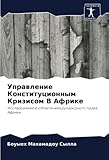  Управление Конституционным Кризисом В Африке: Исследование в области международного права Африки: Issledowanie w oblasti mezhdunarodnogo prawa Afriki