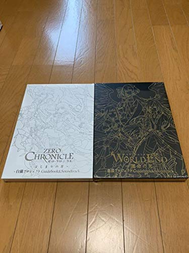 Amazon.co.jp: 白猫プロジェクト ゼロクロニクルワールドエンドセット 