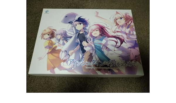 アインシュタインより愛を込めて　豪華限定版　早期予約特典　中古品 Amazon.co.jp: アインシュタインより愛を込めて : Software