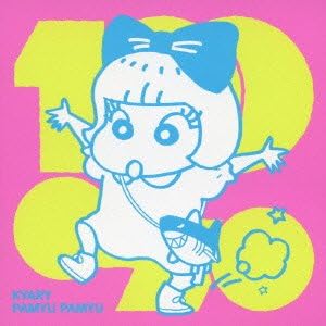 Amazon キミに100パーセント ふりそでーしょん 通常盤b しんちゃんバージョン きゃりーぱみゅぱみゅ J Pop ミュージック