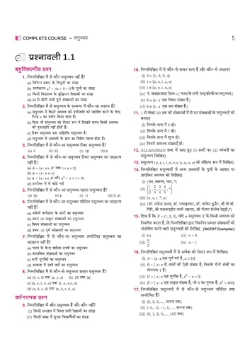 Image of Arihant UP Board 2026-27 Complete Course Mathematics (Ganit) Class 11 | Based on NCERT Textbook | NEP 2020 | Chapter Tests, Topic Tests and Model Papers | Hindi Medium