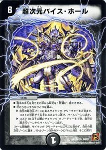 Amazon Co Jp デュエルマスターズ 超次元バイス ホール Dm37 029uc 覚醒編２ ホビー 通販