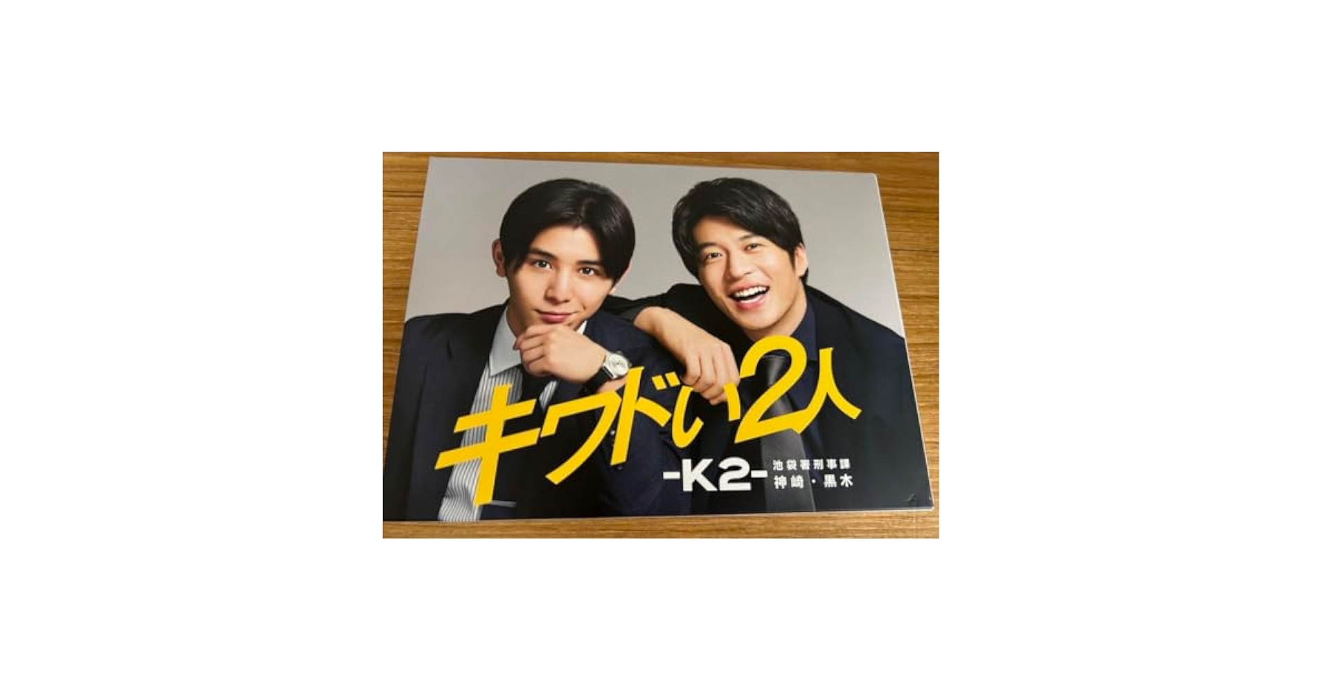 「キワドい2人-K2-池袋署刑事課神崎・黒木 Blu-ray BOX〈3枚組〉 Amazon.co.jp: キワドい2人-K2-池袋署刑事課神崎黒木 DVD BOX 4