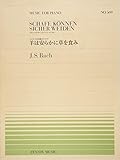 ピアノピース-569 羊は安らかに草を食み カンタータ208番よりアリア/バッハ (全音ピアノピ-ス 569)