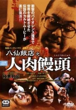 ジャケット無し　ホール割れ　忠臣蔵　全5巻セット　DVDのみ　レンタル落ち ごくせん THE MOVIE/ 中古DVD レンタル落ち/仲間由紀恵/亀梨和也