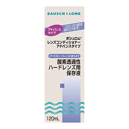 ボシュロム レンズコンディショナー アドバンス 120ml