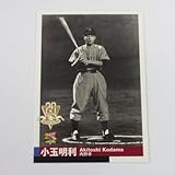 BBM2000センチュリーベストナイン■レギュラーカード■184/小玉明利/近鉄 ≪ベースボールカード≫