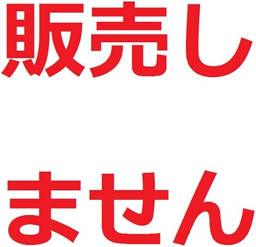 Amazon 人感センサーチャイム 防犯センサー 無線 ドアチャイム チャイム 呼び鈴 お知らせベル ピンポン 防犯 防災機能 配線工事不要 電池式 Usb 赤外線センサー搭載 動体検知 送信機１個 受信機1個セット Diy 工具 ガーデン