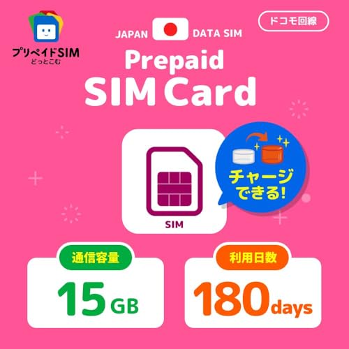 y`[W\zvyChsim 15GB 180 Docomo data sim card { SIMJ[h 6 JʊȂ eʒǉ\ _sv SIMst }`JbgSIMyvyChSIMǂƂށz