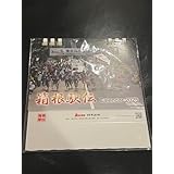 箱根駅伝 卓上 カレンダー 2025年