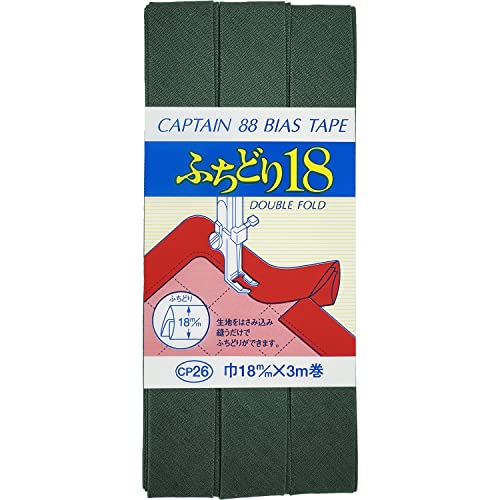 CAPTAIN88 キャプテン ふちどり 18 バイアステープ 18mm幅×3m巻 #520 緑系 CP26