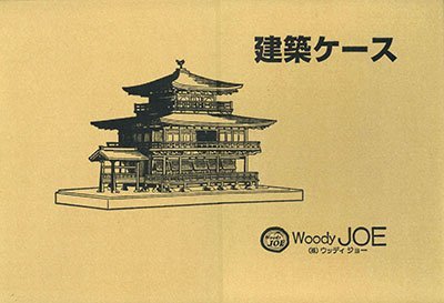 Pagode de Horyuji maquette bois pour contrer le stress réplique Japon