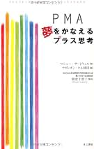 Amazon.co.jp: ナポレオン・ヒル財団: 本