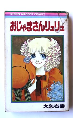 大矢ちきの作品一覧・新刊・発売日順 - 読書メーター