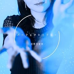 �p�[�t�F�N�g�E�u���[ / �͖얜����