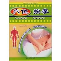 足部按摩 7508200489 Book Cover