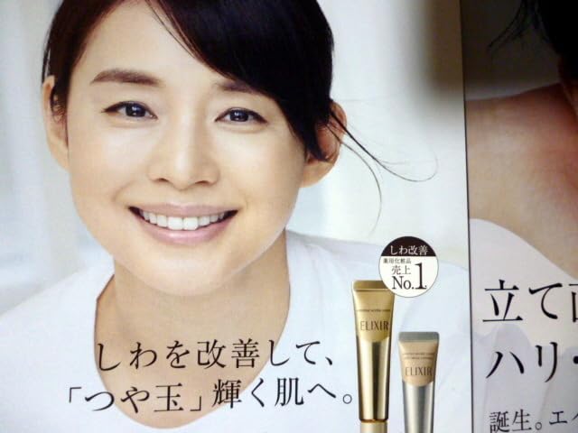 石田ゆり子＊エリクシール＊特大ポスター2枚セット