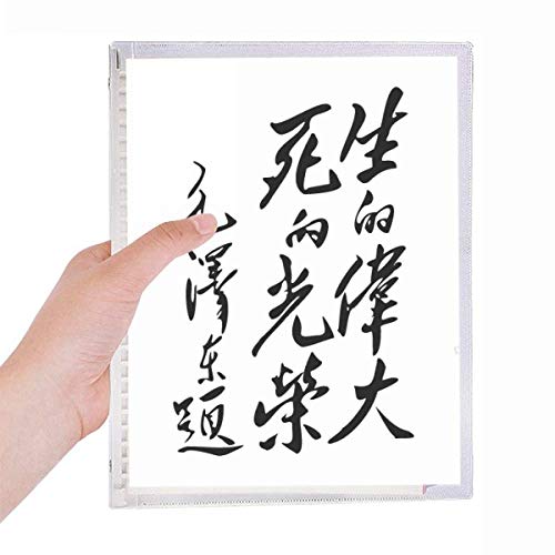 Carnet à spirale rechargeable Noir au design Chairman Mao China historique