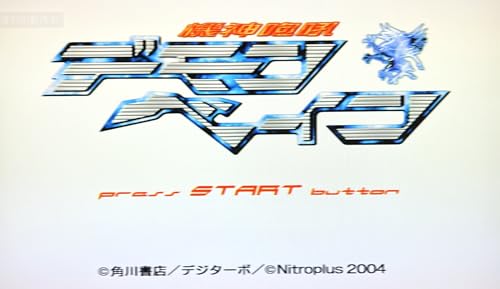 機神咆吼(きしんほうこう)デモンベインの関連画像6