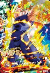 Amazon.co.jp: ドラゴンボールヒーローズ第 6弾(SR)H6-33ベジータ