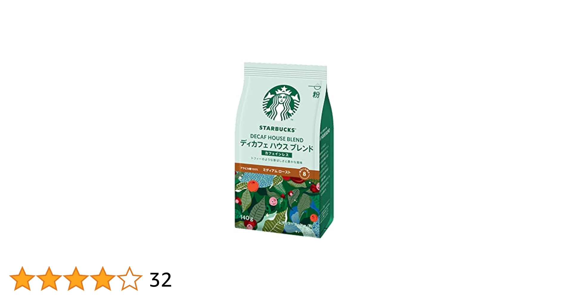 Amazon | （粉）スターバックス ディカフェブレンド 中細挽き