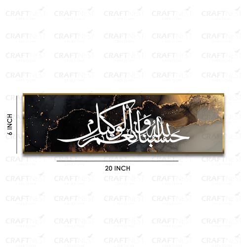 Image of Craftnest Creations Hasbi Allah 6x20 Inch Canvas Wall Art - Reflective Arabic Calligraphy, Islamic Home Decor, Shiny Frame for Living Room, Prayer Area, Muslim Gift for Ramadan, Eid, Housewarming, D12