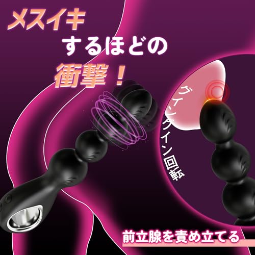 【アナルに狂いし者へ捧ぐ】Leyuto アナルバイブ あなるバイブ 前立腺 男性用 ディルド 男性 前立腺開発 アナルビーズ【10種類回転×10種類振動】あだるグッズ アナル メスイキ あなる開発 アナル拡張 アナルグッズ アナルプラグ 男女兼用 男の潮吹きグッズ 大人のおもちゃ アダルトグッズ 人気 - 画像4