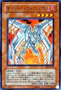 Amazon.co.jp: EOJ-JP009 SR サイバー・フェニックス【遊戯王シングル