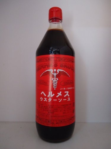 ヘルメスウスターソース９００ｍｌ