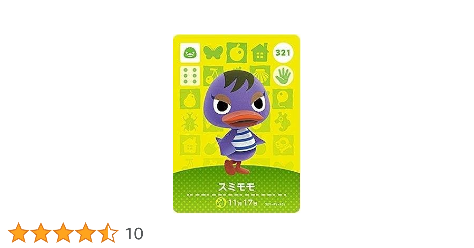 Amazon.co.jp: どうぶつの森 amiiboカード 第4弾 【321