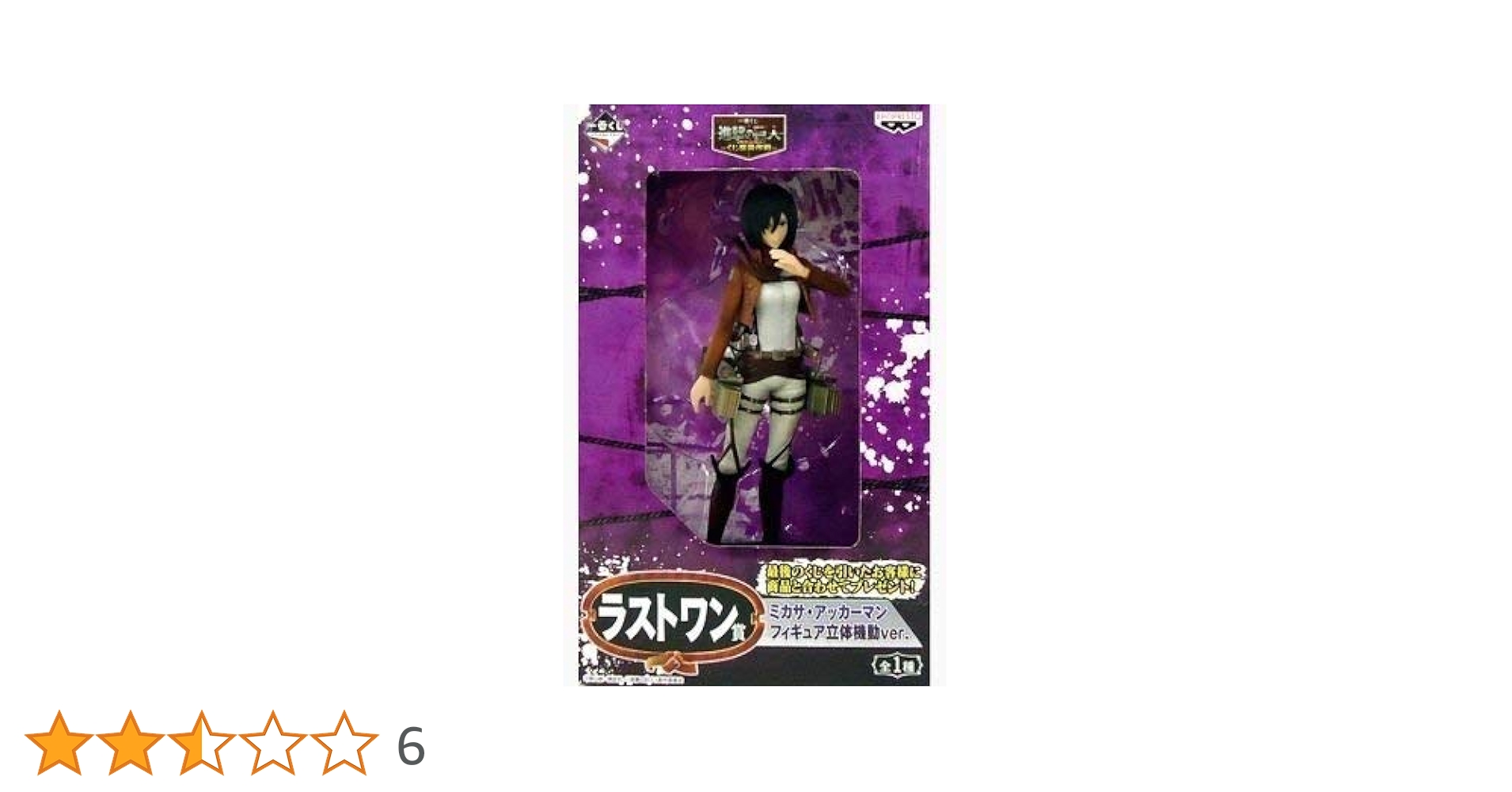 Amazon.co.jp: バンプレスト 一番くじ 進撃の巨人 -くじ奪還作戦