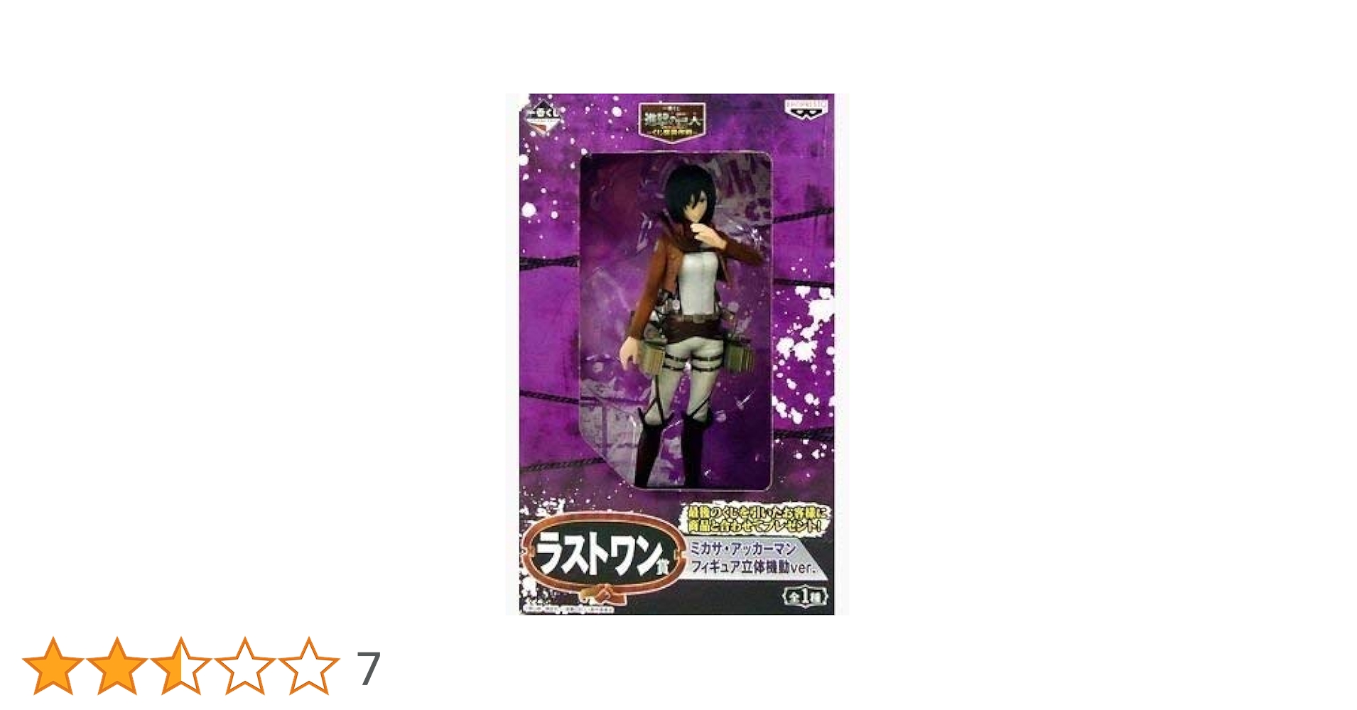 Amazon.co.jp: バンプレスト 一番くじ 進撃の巨人 -くじ奪還作戦