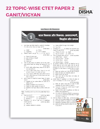 Image of 22 TW CTET Paper 2 Ganit & Vigyan Class 6 - 8 Hnd Edn-525