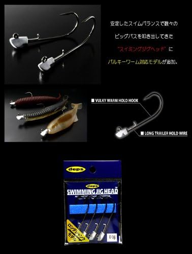 Amazon Deps デプス ジグヘッド スイミングジグヘッド ロングシャンク 1 16oz Deps デプス オモリ シンカー