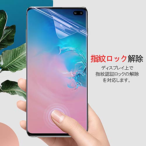 Samsung Galaxy S10 本体 保護フィルム付き Galaxy S10 Plus S10用 ガラスフィルムフィルム 3D曲面 液晶保護