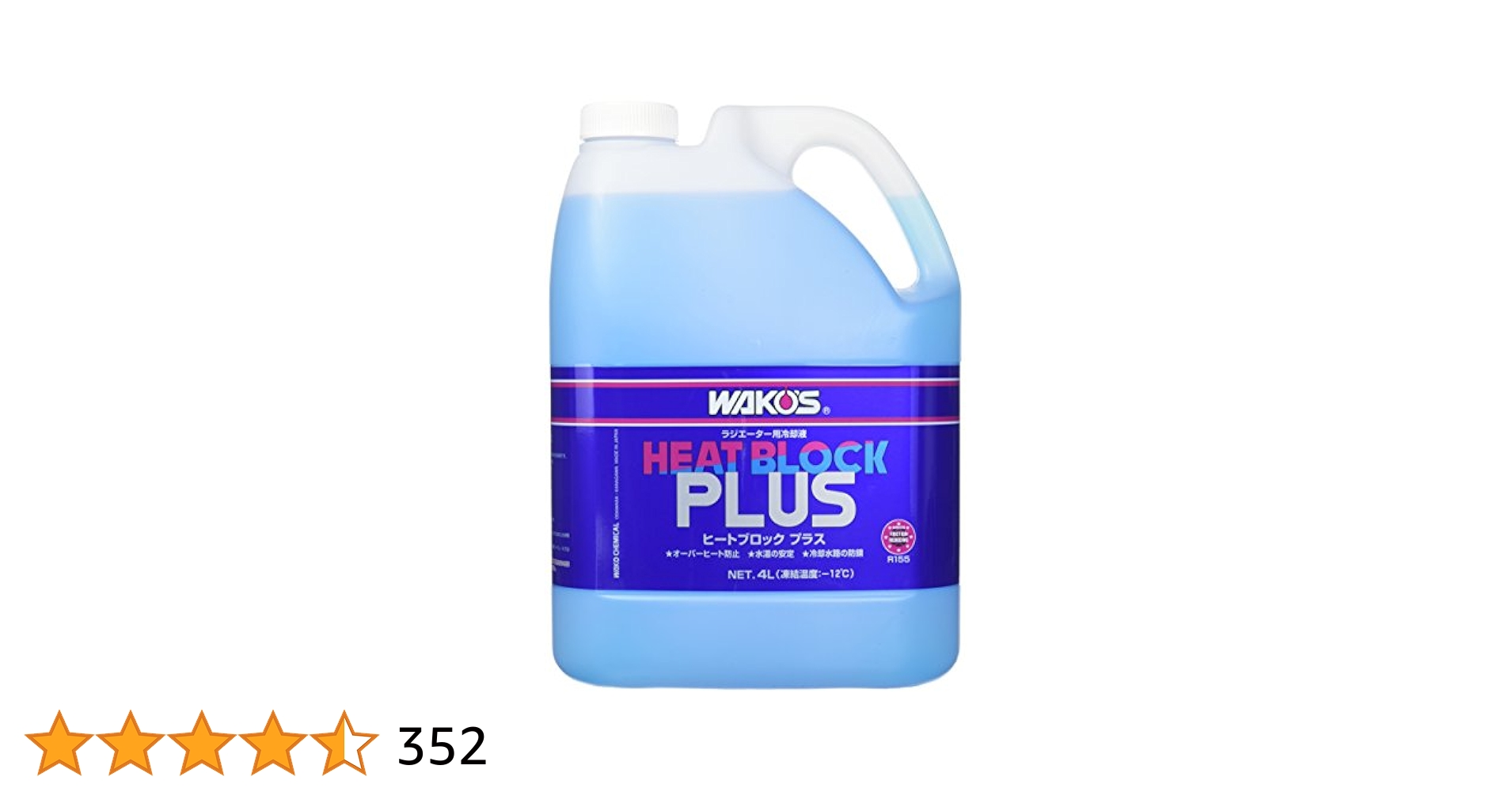 Amazon | ワコーズ RHB-P ヒートブロックプラス チューニング