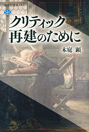 (本日のみ値下げ)法存立の歴史的基盤　木庭顕 法存立の歴史的基盤 | 木庭 顕 |本 | 通販 | Amazon