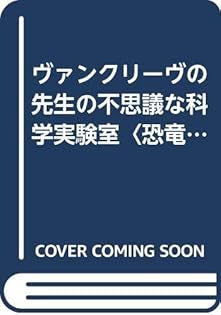 Amazon.co.jp: J．P．ヴァンクリーヴ: 本、バイオグラフィー