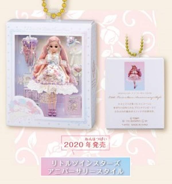 Little Twin Stars Anniversary LiccA Sanrio Miniature Package Collection