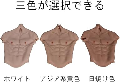 筋肉スーツ(アジア人系黄色) Amazon.co.jp: [gskinart] 筋肉スーツ (アジア系黄色