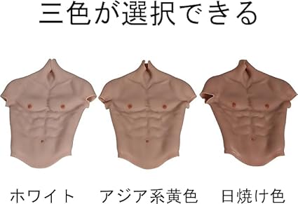 筋肉スーツ アジア系黄色 ファスナー付き Amazon.co.jp: [BodhiTCM] 筋肉スーツ 高級版 半袖 ファスナー