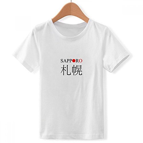 T-shirt Sapporo blanc drapeau japonais XXL, l'idée cadeau idéale pour un jeune fan du Japon