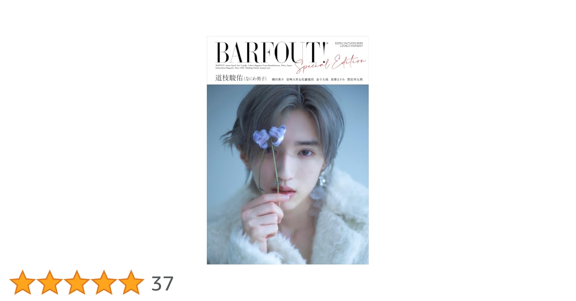 BARFOUT! SPECIAL EDITION EARLY AUTUMN 2024 / LOVELY MOMENT