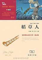 Most new curriculum must-read classics and inspirational: Scarecrow (color interpolation Edition) 7100092256 Book Cover