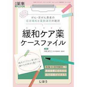 Amazon.co.jp: 薬剤学・臨床薬学 - 医学・薬学・看護学・歯科学
