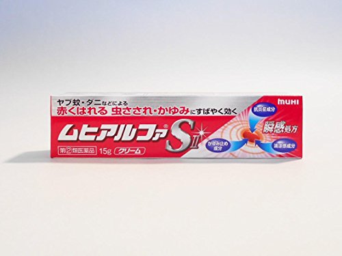 【指定第2類医薬品】ムヒアルファSII 15g ×3のサムネイル