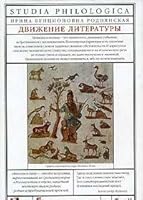 Dvizhenie Literatury: V Dvukh Tomakh 5955101470 Book Cover