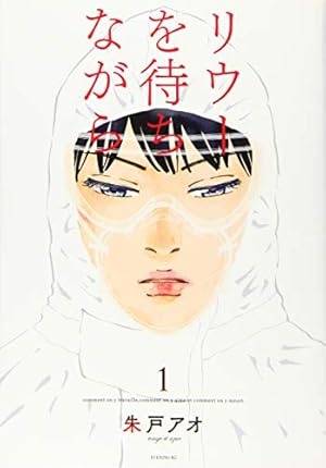 宮尾行巳 直筆 イラスト 色紙 五佰年BOX いほとせボックス 非売品 五佰年BOX(1) (イブニングKC) | 宮尾 行巳 |本 | 通販 | Amazon