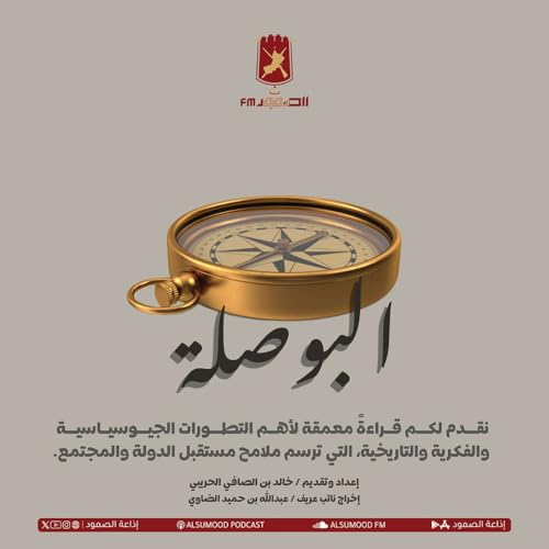 حين تنتصر الدول الصغيرة... دروس في الذكاء الاستراتيجي